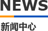水蜜桃着色入口模具新聞中心